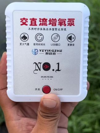 交直流增氧泵,家庭插座可用、可充电外出使用,四出大气量打氧机。#户外钓鱼 #钓鱼技巧 #增氧泵