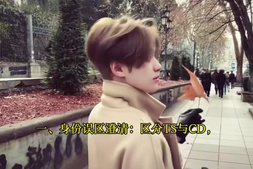 网红小澈相关事件完整梳理#起床了小澈 #TS #CD #艾滋病 #开盒