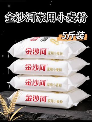 金沙河小麦粉,,解锁厨房美味。#金沙河面粉 想让厨房变身美味制造机??一袋金沙河小麦粉就够啦!!严选小麦,历经精细研磨工序,成就细腻粉质 。。用它蒸馒头,松软得能“弹起来”;烙饼时,麦香能飘满整个屋子;包饺子更绝,薄皮裹着鲜馅,久煮不烂。有这袋粉加持,家常美味轻松拿捏,为餐桌添满家的温度~, #小麦粉#金沙河 #农产品#中筋面粉