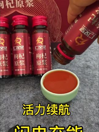 熬夜党/酒局人看过来!🔥这瓶液体红宝石,专挑各种不服、浑身没劲,特别是男性要多喝几瓶#护肝解酒 #熬夜党救星 #应酬人士营养包 #办公室续命神器 #打工人自救指南