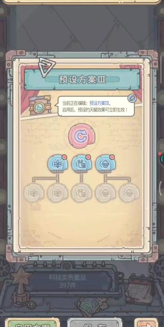 最新天赋加点参考#最强蜗牛