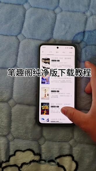 《天高路远》笔趣阁纯净无广下载教程#马上迎财神 #笔趣阁下载 #笔趣阁 #小说 #万能神器