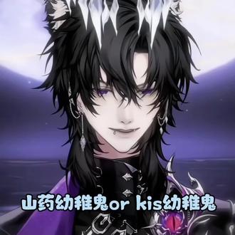 两人呆在一起时间长了真的是越来越像了#ykis #R山药 #二创 #搭档