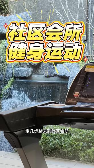 💕春天动起来
👋院墅健身体验
东营·吾悦学府
行知实验旁🎓洋房叠拼热销中
#健身 #叠拼 #学区 #行知