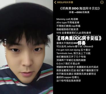 和 @RRSUPER伴奏 一起 #合拍 #邓典果 #说唱