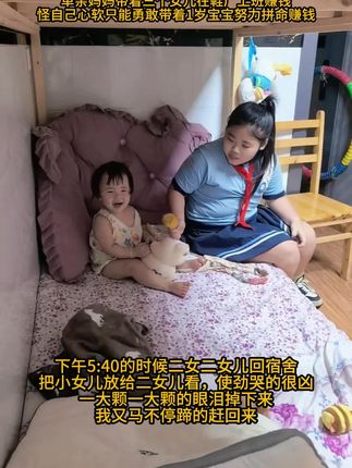 带着一岁宝宝赚钱太难了。尤其是单亲独自带娃的妈妈,一定要勇敢自立自强。因为没有人会帮我。加油,为了三个女儿那份永不褪色的爱……#单亲妈妈带娃赚钱的一天 #一边上班一边带娃的心酸 #90后现状 #现实扎心 #创作者伙伴计划
