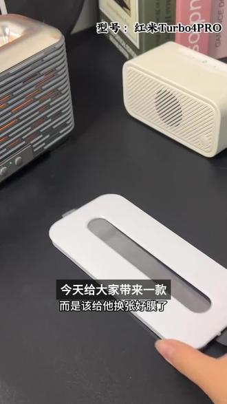 适用红米Turbo4Pro金属一体喇叭防尘网贴turbo4配件充电保护塞膜.