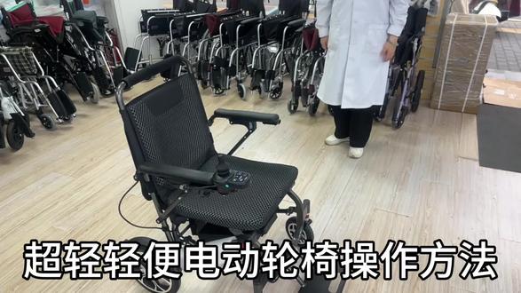 电动轮椅操作方法 电动轮椅操作方法#电动轮椅车 #老年人电动轮椅代步车