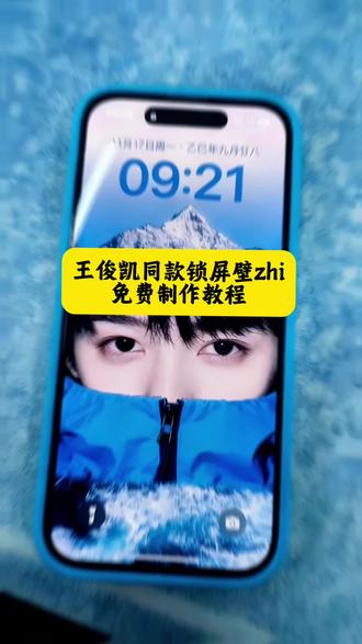 王俊凯雪山手机壁纸获取教程 王俊凯手机壁纸雪山获取教程 王俊凯手机壁纸雪山制作教程 王俊凯手机壁纸雪山 #王俊凯手机壁纸雪山 #王俊凯手机壁纸雪山怎么做#即梦ai#王俊凯 #王俊凯雪山壁纸是ai的吗 王俊凯手机壁纸高清全屏 王俊凯雪山壁纸是ai的吗 王俊凯手机壁纸雪山怎么做 王俊凯壁纸iphone专用 王俊凯壁纸 王俊凯手机壁纸雪山安卓版 王俊凯手机壁纸高清 王俊凯手机壁纸高清图片 王源手机壁纸雪山 王俊凯手机壁纸雪山制作教程来了,王俊凯眼睛特写图片,王俊凯山川拼图,王俊凯壁纸iphone专用,王俊凯山川风壁纸,王俊凯壁纸,王俊凯动态壁纸,tfboys桌面壁纸竖屏,王俊凯特效,王俊凯壁纸雪景,雪山壁纸指令,王俊凯壁纸 雪山 王俊凯手机壁纸 王俊凯蓝色冲锋衣,王俊凯骆驼冲锋衣远山蓝,王俊凯动态锁屏壁纸,和王俊凯剪影合照p图教程,王俊凯同款相框,壁纸留白怎么弄,王俊凯视频素材,王俊凯你们大概都知道,张极雪山照壁纸,左航雪山壁纸 王俊凯手机壁纸是渐变蓝 王俊凯雪山壁纸 王俊凯雪山手机壁纸教程 雪山壁纸 王俊凯图片壁纸 王俊凯新壁纸 王俊凯高清壁纸 王俊凯相机壁纸 王俊凯雪地的壁纸 王俊凯神图高清照片 王俊凯神图高清无水印 王俊凯神图最新照片 王俊凯壁纸全面屏高清 王俊凯神图氛围感 王俊凯电脑超清4k原图 王俊凯神图手机壁纸 王俊凯神图横屏 王俊凯神图高清 王俊凯超拽照片