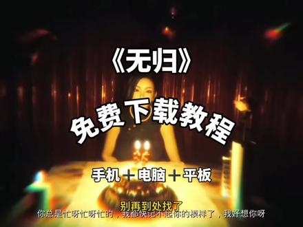 《精品归档》无归免费下载教程来啦#steam游戏 #无归 #恐怖游戏