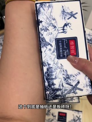 真的好瓷实的纸#强烈推荐 #种草 #纸巾 #抽纸 #好物分享