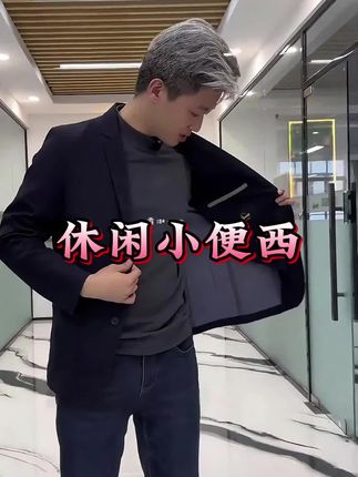#男士必备 高端小便西来了!大牌品质,版型正#西装,不容易褶皱免熨烫,数量不多,值得体验#西装外套 #霞湖世家 #商务休闲