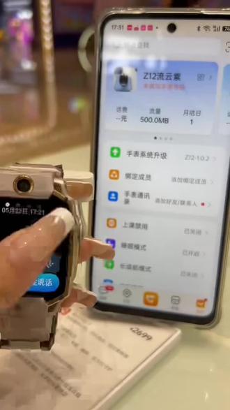 一个视频学会设置小天才应用禁用功能 #小天才步步高福利到店 #小天才Z12 #小天才儿童手表