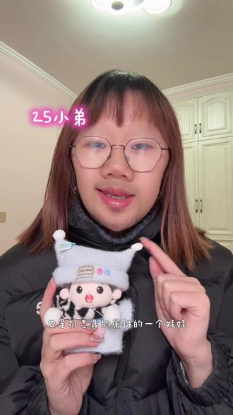 给大家介绍我家的几个孩子!都是我的心头肉!人类究竟还要被萌物统治多久!!!#棉花娃娃 #追星日常 #朴志晟 #李马克 #角落生物 @DOU+小助手 @抖音小助手