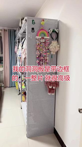 货架衣柜分享 #货架衣柜 #衣柜 #洞洞板 #好物分享 #滑轨