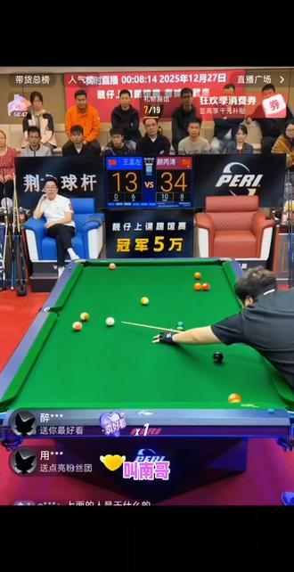 #台球技巧 #上热搜 #抖音体育
王孟南VS颜丙涛