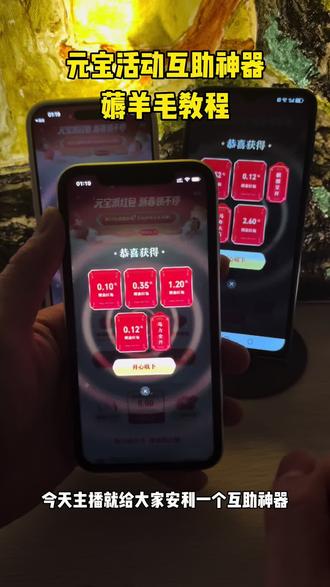 《芥末爱玩》腾讯元宝10亿红包怎么参与 腾讯元宝app下载教程 腾讯元宝so入口 元宝app是一个什么软件 腾讯元宝app安卓下载教程 腾讯元宝苹果下载教程,腾讯元宝红包互助神器#腾讯元宝 #腾讯元宝app #腾讯元宝ai #腾讯元宝10亿红包