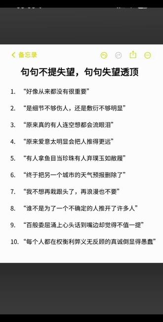 “爱的底色是心疼和尊重
人的底色是有情有义!”#今日话题