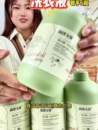 #洗衣液 #洗衣液推荐 #家用洗衣液