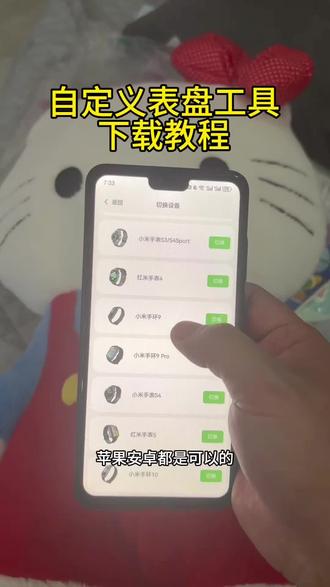 《三三精选》每天一款实用软件分享,今天给你们分享的是米坛社区的表盘自定义工具安装使用教程!
#米坛社区 #米坛社区怎么下载 #表盘自定义工具 #表盘自定义工具如何下载