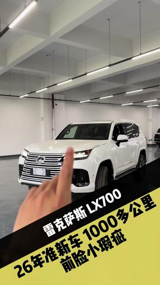 雷克萨斯LX700准新车#硬派越野 #LX570 #LX700 #越野车 #雷克萨斯lx570