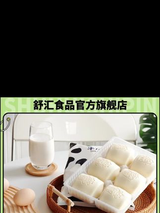 【爆款】舒汇牛小白210g高品质纯牛奶和面速冻早餐学生面点牛奶馒头#牛奶馒头 #牛奶包子 #早餐包子 #半成品包子 #好吃不贵经济实惠