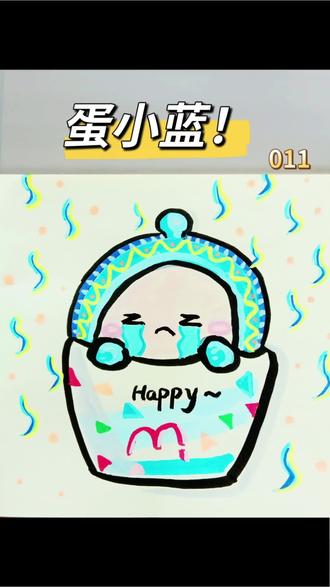 今天画蛋仔派对的蛋小蓝,明天画谁呢?#真实生活分享计划 #简笔画 #蛋仔派对 #画画 #绘画