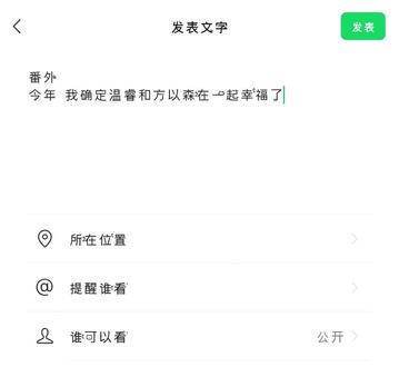 新年快乐 远方传来了喜讯 原来今年大家都幸福了#囚于永夜新番外 #温睿方以森 #温方