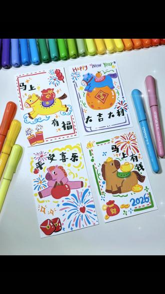 丙烯马克笔|新年小卡✨
新年贺卡来噜!新的一年,幸福加马,一起来画新年福马吧~
#丙烯马克笔 #涂鸦 #新年贺卡 #手绘 #一学就会的简笔画
