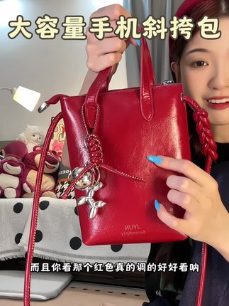 爱惨了这个红色包包,主要是还那么便宜,质感那么好#斜挎包 #红色包包 #手机包 #ootd穿搭 #超便宜超划算
