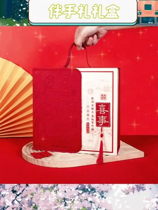 新中式设计尽显雅致韵味。翻盖造型开合便捷。免折叠设计省心省力。适配婚礼订婚满月寿宴等多种喜庆场景。简约大气提升伴手礼质感。#喜庆伴手礼 #新中式礼盒 #免折叠喜糖盒 #婚礼用品