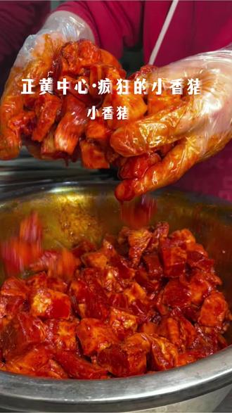 这就是用独家秘方做出来的美食,他这里有独门秘籍,调料格外地道除了鲜为人知的秘方,神秘大叔还有个特别习惯#抖音美食推荐官 #小香猪 #独特调料配方 #抖音美食创作人 #遂宁正黄中心