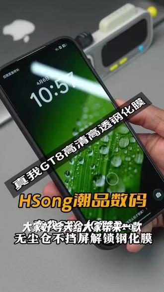 适用真我GT8钢化膜gt8pro高清realmeGT7全屏覆