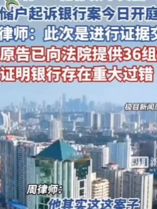 生活中最容易忽视细节,而细节最能体现出一个人的教养。#规矩礼仪 #教养 #中国人的规矩“工行2.5亿存款不翼而飞”储户起诉三家银行案开庭,原告律师:已向法院提供36组证据