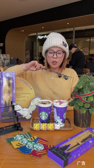 哈迷们!!快快冲啊#星巴克哈利波特联名#星巴克魔法咖啡#冬天离不开暖乎乎的热饮#我在星巴克学魔法
