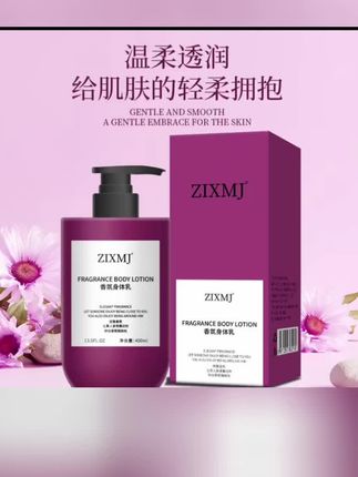 【达人专属】ZIXMJ香氛身体乳滋养补水焕亮肌肤持久留香保湿身体乳