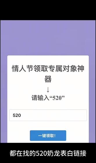奶龙表白代码 奶龙表白代码可复制 奶龙领对象链接 奶龙领对象链接可复制 520奶龙深情告白 奶龙代码可复制 #奶龙代码教程可复制 奶龙代码python代码 520领取对象神器 520奶龙攻略 520代码教程 520代码python 520python代码表白 520情人节玩法 520情人节专属链接 奶龙表白代码教程 奶龙表白视频制作教程 奶龙表白代码可复制粘贴 奶龙微信表白代码怎么敲 奶龙领对象链接 520奶龙代码 奶龙520 点击领取对象 点击领取对象代码 点击领取对象代码奶龙 奶龙代码领取对象链接的方法 #奶龙对象链接可复制代码 #剪映 #奶龙告白 #奶龙代码