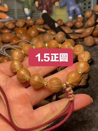 1.5正圆手持