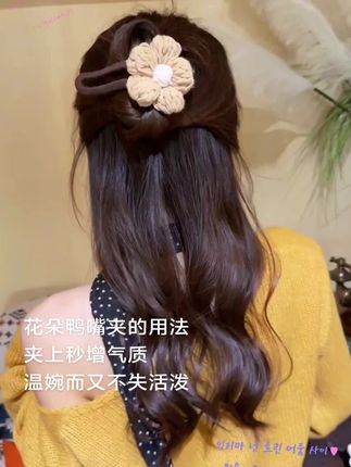这个花朵夹也太实用百搭了叭随手一夹的半披发,温柔又有气质,做一个全盘发,气质也能拿捏#头饰发饰 #日常发型 #仙女必备 #发型教程 #花朵发夹鸭嘴夹