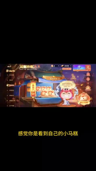 小马糕999集市码小技巧 #王者 #灵宝集市 #小马糕 #人类对豆包的开发不足百分之一 小马糕999集市码 小马糕999集市码 王者小马糕 王者小马糕兑换码 小马糕兑换码