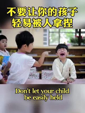 专为培养2-8岁孩子逆商抗挫力设计绘本,遇到困难不逃避不退缩#育儿#家长必读 #每天学习一点点 #绘本
