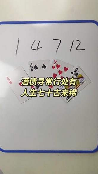 1 4 7 12 如何通过加减乘除计算出24点?#数学启蒙 #数学思维 #24点益智游戏玩法 #真实生活分享计划 #数学老师