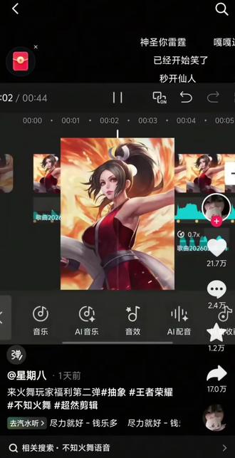 #热门 1分钟让你爱上火舞#不知火舞