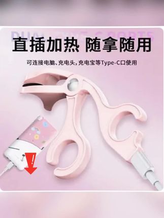 #黄子韬 无边框电热广口睫毛夹一夹自然卷翘持久定型迷你加热睫毛夹 #电热睫毛夹 #电热睫毛夹神器 #电热睫毛夹推荐 #电热睫毛夹卷翘器