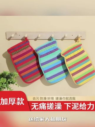 【2条装】新款舒适强力搓澡巾双层加厚搓澡神器无痛磨砂搓澡手套#搓澡巾 #磨砂搓澡手套 #好物推荐🔥 #家庭日常