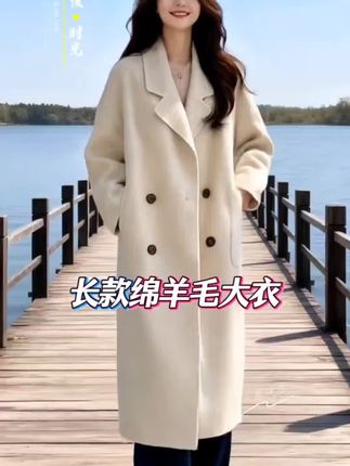 韩系中长款绵羊毛大衣 韩系中时尚气质长款绵羊毛大衣,穿起来气质感满满,很显大气呀!#美美大衣才是冬天主场 #我的初冬穿搭look #素颜怎么把衣服穿好看#冬日穿搭测评 #绵羊毛大衣@DOU+小助手 @抖音电商作者成长
