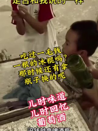 #儿时回忆 #80年代 #童年的记忆