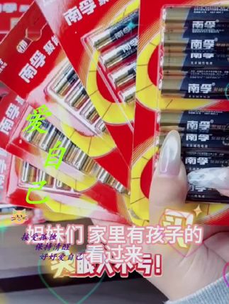 南孚聚能5代五号七号碱性电池聚能环超耐用适用于遥控器门锁玩具