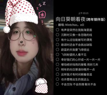 这绝对是我2026年唱过最难的歌!
这个版本好好听呀~#单依纯 #向日葵朝着夜 #单依纯二专