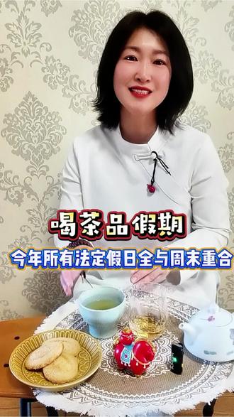 今年所有法定假日全与周末重合! 春节假期已启动,其他假期还远吗?#法定节假日3倍工资 #假期与周末重回 #2026 #调休安排 #安排假期